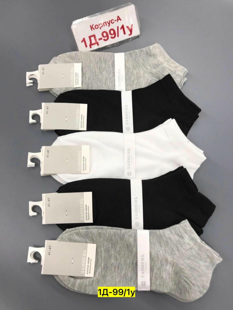 Купить Носки оптом Садовод Интернет-каталог Садовод интернет-каталог