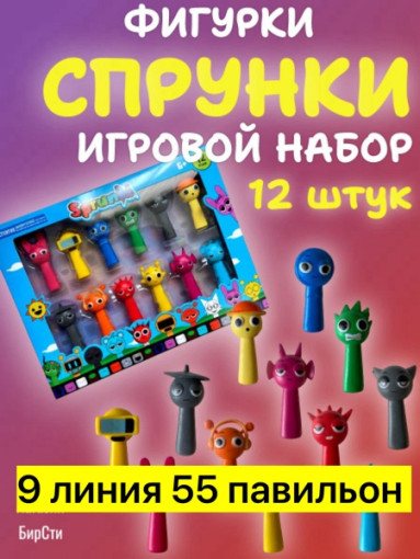 спрунки набор САДОВОД официальный интернет-каталог