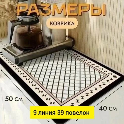 Купить Коврик для сушки посуды оптом Садовод Интернет-каталог Садовод интернет-каталог