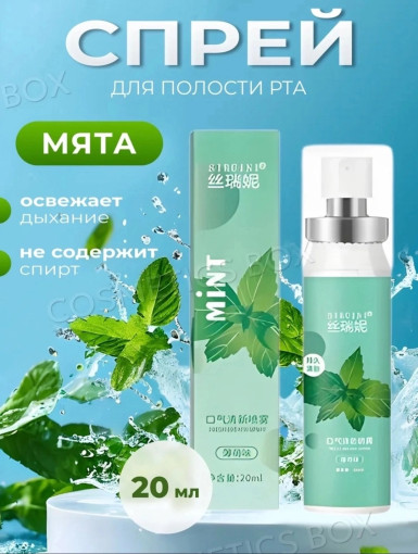Спрей для полости рта САДОВОД официальный интернет-каталог