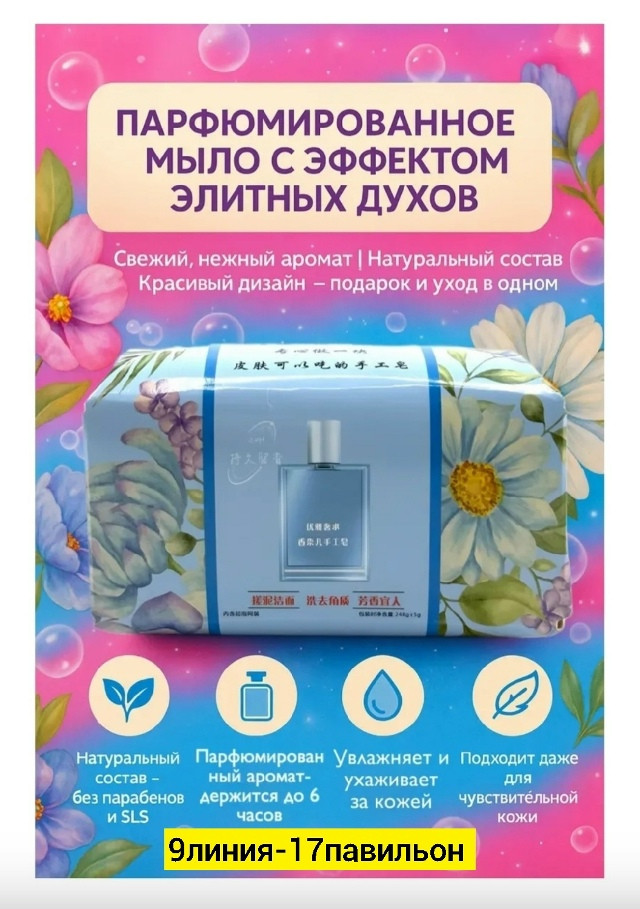Купить Мыло оптом Садовод Интернет-каталог Садовод интернет-каталог