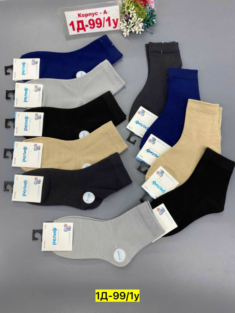 Купить Носки оптом Садовод Интернет-каталог Садовод интернет-каталог