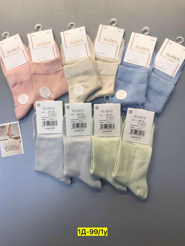 Купить Носки оптом Садовод Интернет-каталог Садовод интернет-каталог