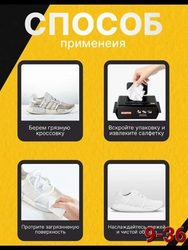 Купить салфетки для белой обуви оптом Садовод Интернет-каталог Садовод интернет-каталог