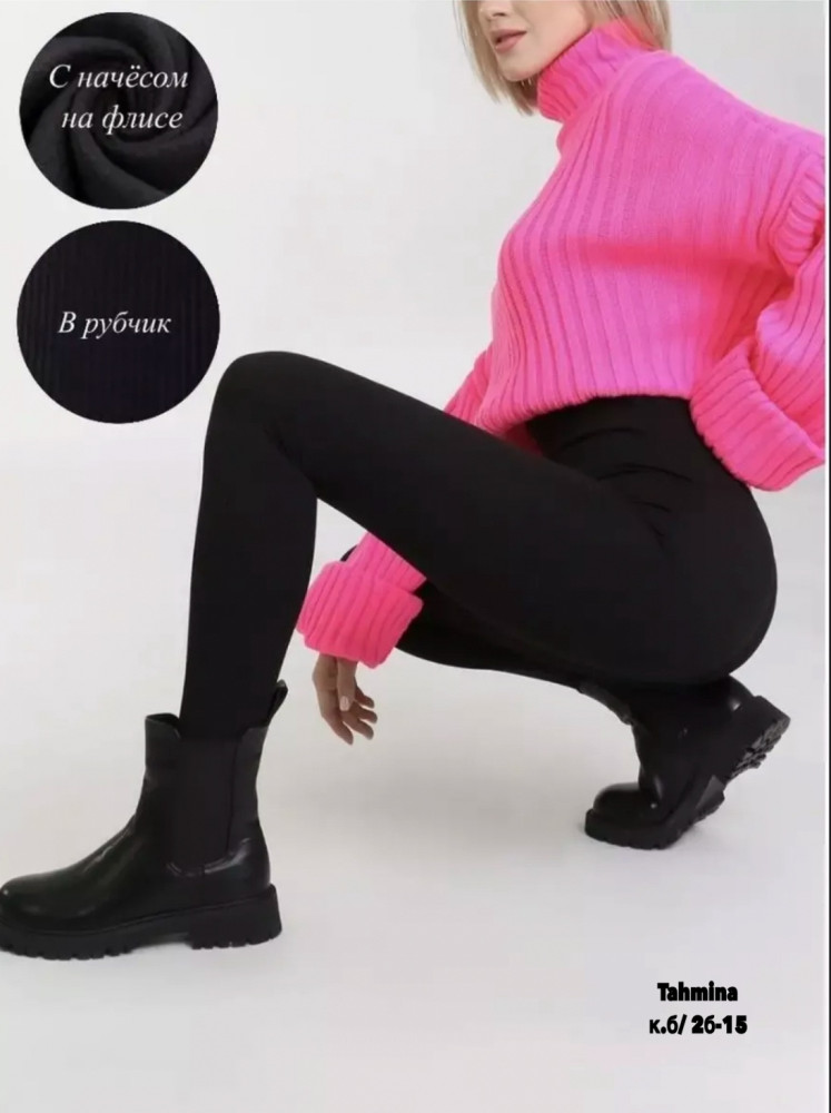 Купить лосины оптом Садовод Интернет-каталог Садовод интернет-каталог