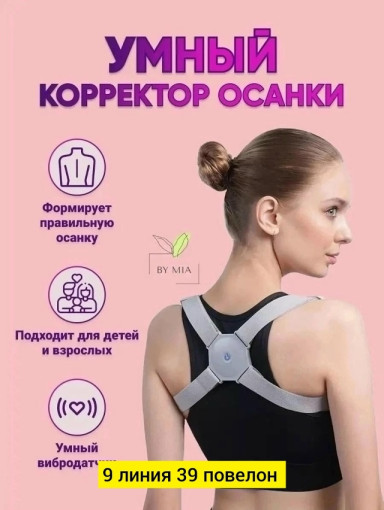 корсет САДОВОД официальный интернет-каталог