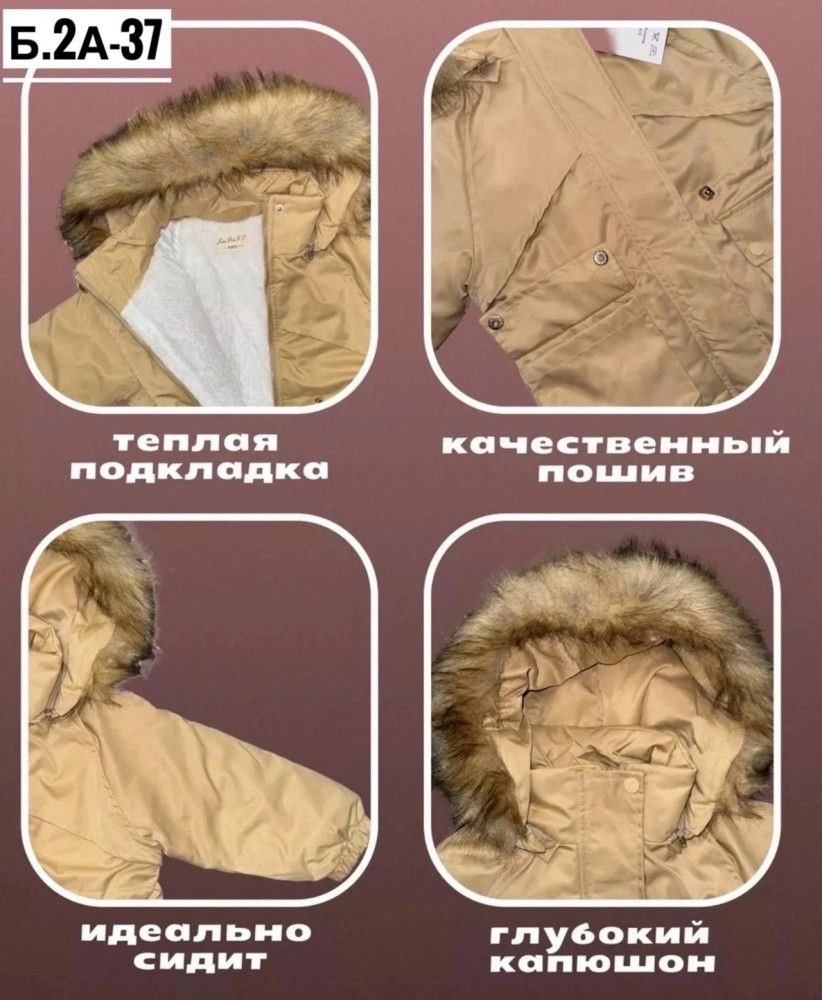 Купить куртка  оптом Садовод Интернет-каталог Садовод интернет-каталог