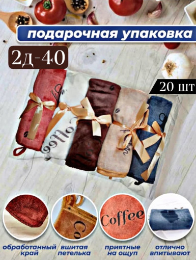 полотенце САДОВОД официальный интернет-каталог