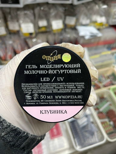 Гель для наращивание ногтей САДОВОД официальный интернет-каталог