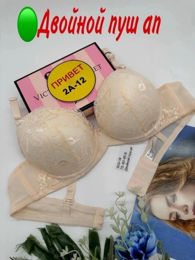 Бюстгальтер САДОВОД официальный интернет-каталог