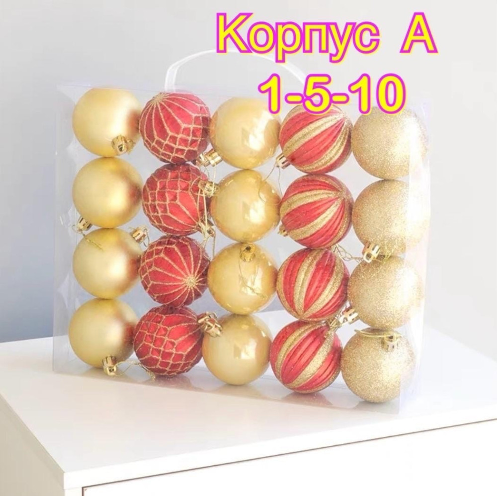 Купить елочные игрушки оптом Садовод Интернет-каталог Садовод интернет-каталог