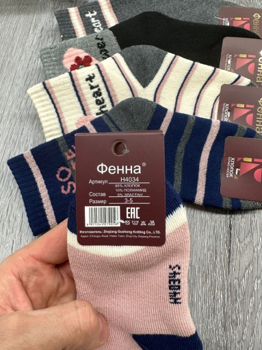 Носки САДОВОД официальный интернет-каталог
