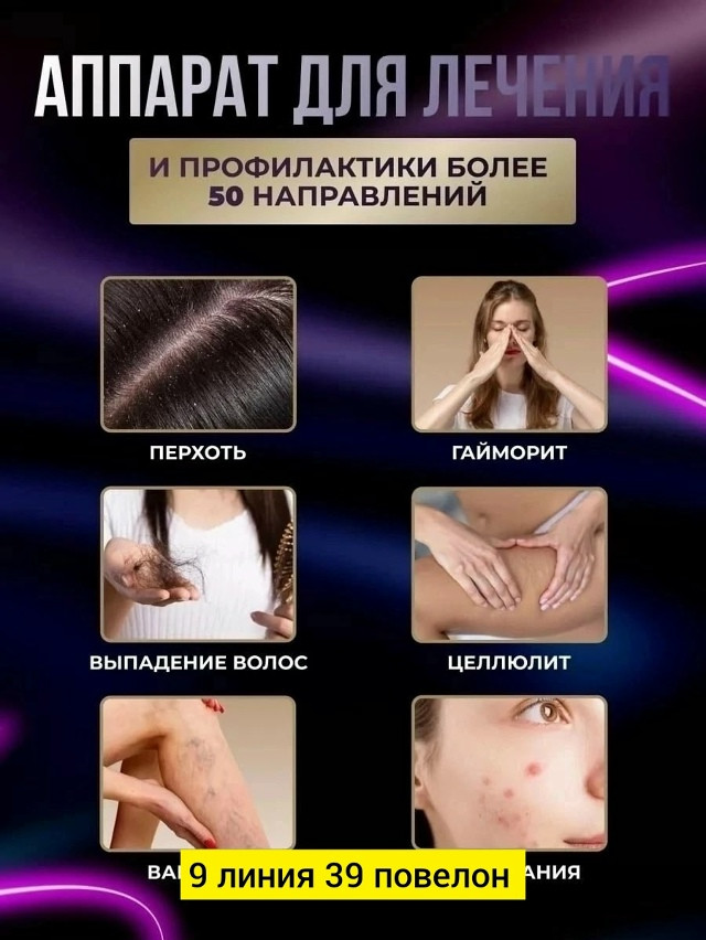 Купить ДАРСОНВАЛЬ оптом Садовод Интернет-каталог Садовод интернет-каталог