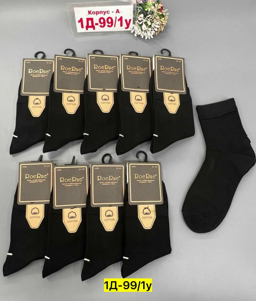 Купить Носки оптом Садовод Интернет-каталог Садовод интернет-каталог