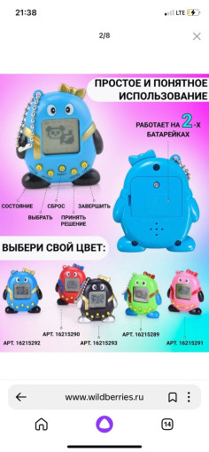 Интерактивная игрушка САДОВОД официальный интернет-каталог