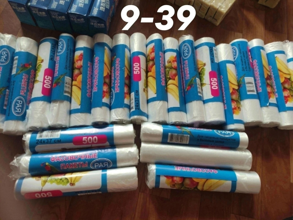 Купить Пакеты фасовочные оптом Садовод Интернет-каталог Садовод интернет-каталог