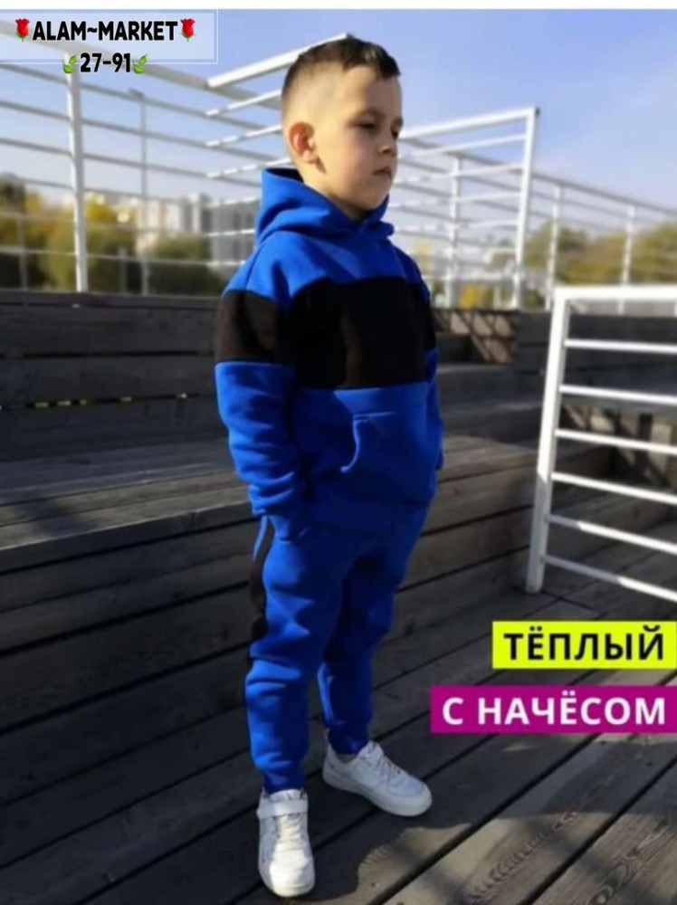 Купить Детский костюм синий оптом Садовод Интернет-каталог Садовод интернет-каталог