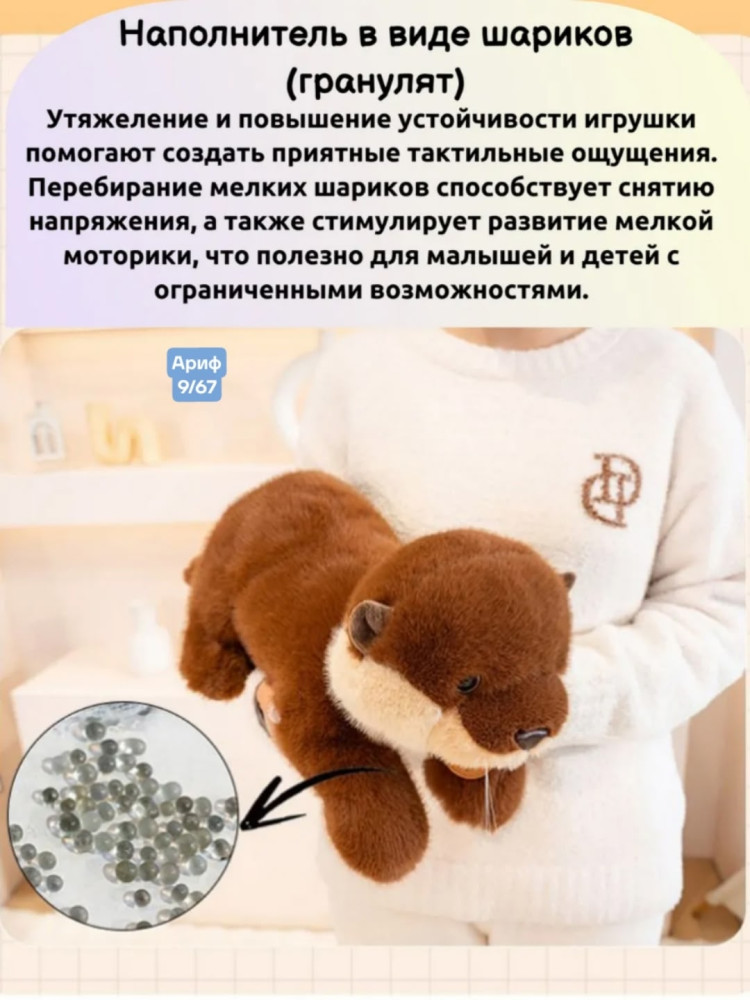 Купить мягкая игрушка выдра оптом Садовод Интернет-каталог Садовод интернет-каталог