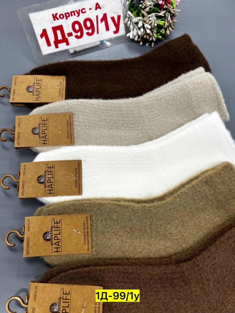 Купить Носки оптом Садовод Интернет-каталог Садовод интернет-каталог