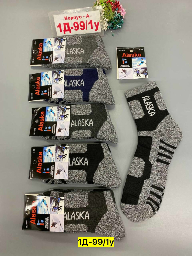 Купить Носки оптом Садовод Интернет-каталог Садовод интернет-каталог