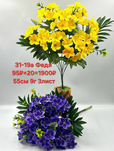 💐1 букет - 9 голов 3 лист САДОВОД официальный интернет-каталог