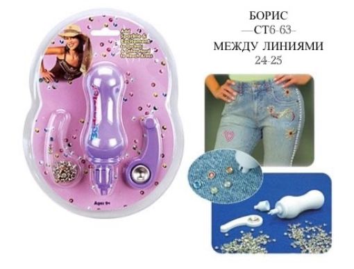 Инструмент для украшения стразами MINI BEDAZZLER🔻 САДОВОД официальный интернет-каталог