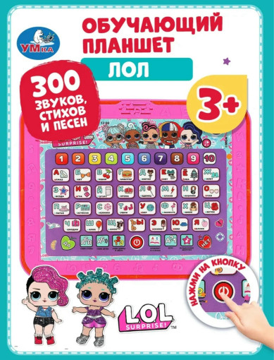 обучающий планшет САДОВОД официальный интернет-каталог