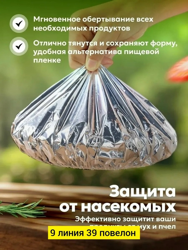 Купить Фольгированные пакеты на резинке оптом Садовод Интернет-каталог Садовод интернет-каталог