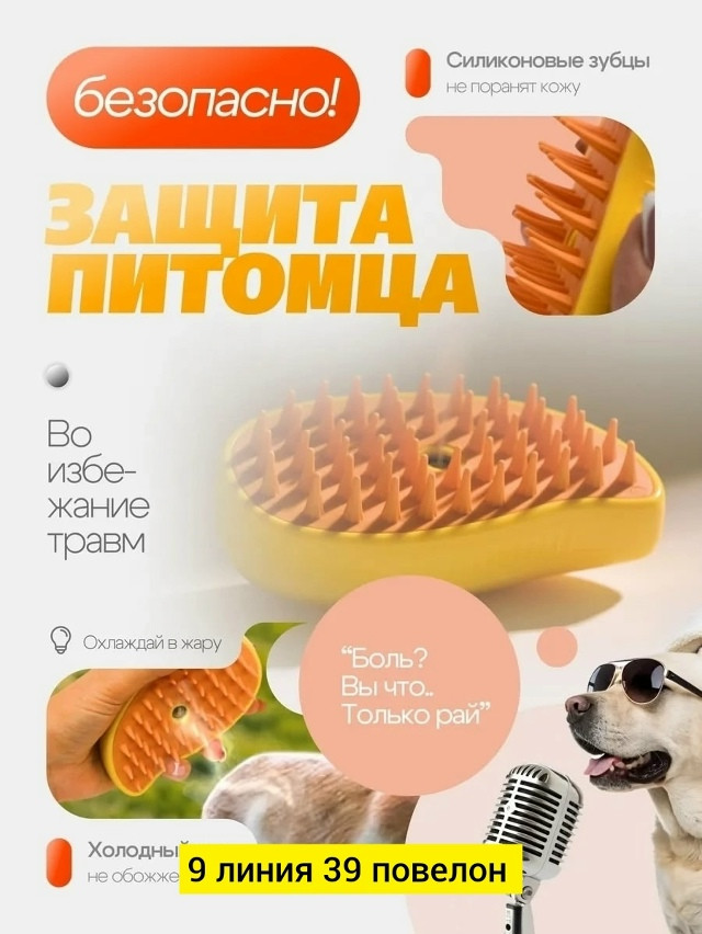 Купить Паровая щетка для кошек и собак оптом Садовод Интернет-каталог Садовод интернет-каталог