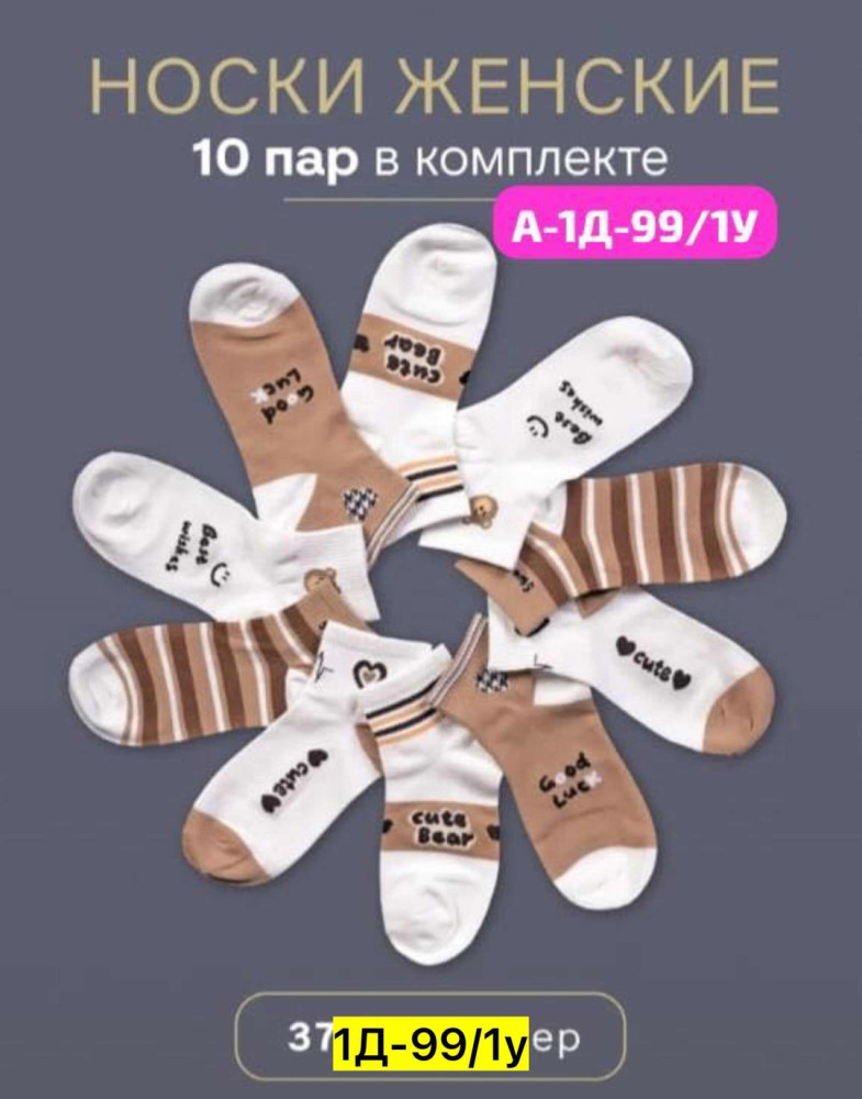 Купить Носки оптом Садовод Интернет-каталог Садовод интернет-каталог