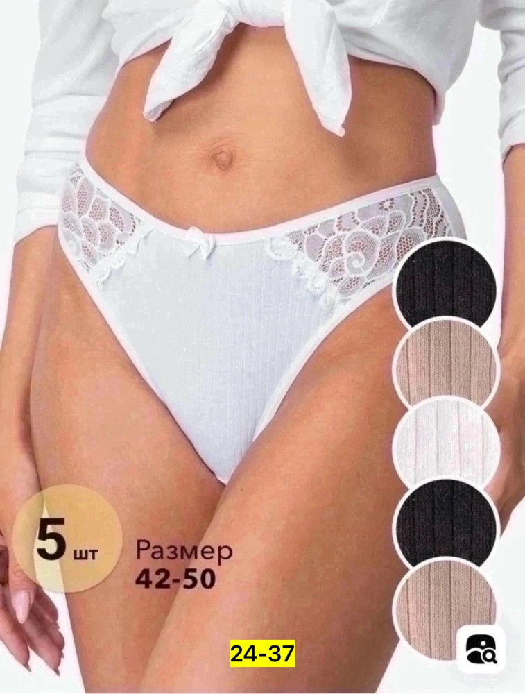 Купить Трусы оптом Садовод Интернет-каталог Садовод интернет-каталог