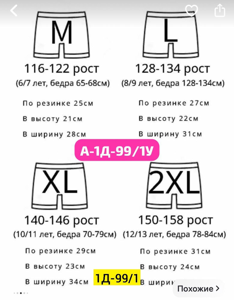 Купить Трусы оптом Садовод Интернет-каталог Садовод интернет-каталог