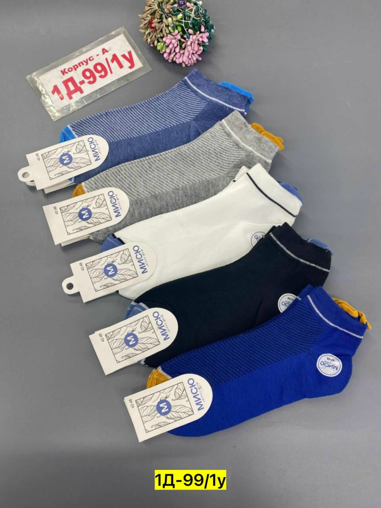 Купить Носки оптом Садовод Интернет-каталог Садовод интернет-каталог