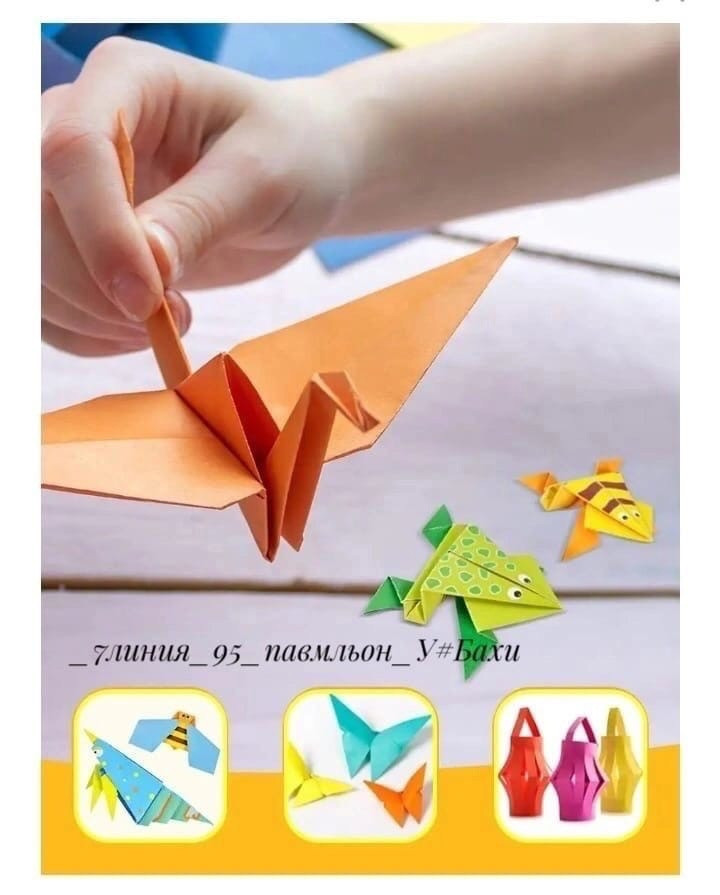 Купить оригами оптом Садовод Интернет-каталог Садовод интернет-каталог