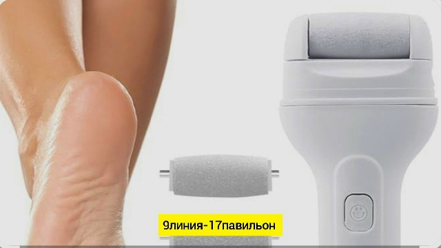 Купить Пилка для пяток электрическая оптом Садовод Интернет-каталог Садовод интернет-каталог