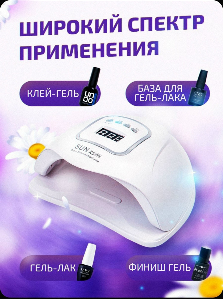 Купить Лампа для маникюра оптом Садовод Интернет-каталог Садовод интернет-каталог