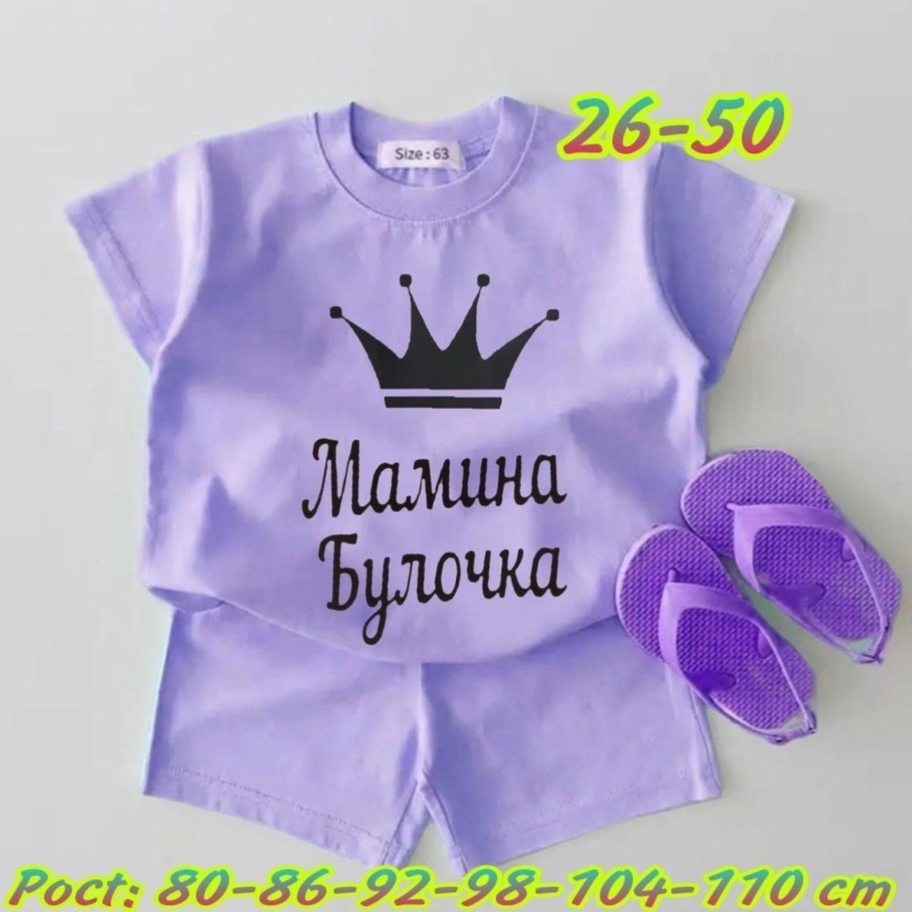 Купить Детский костюм фиолетовый оптом Садовод Интернет-каталог Садовод интернет-каталог