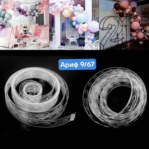 Лента - Основа для гирлянды из шаров САДОВОД официальный интернет-каталог