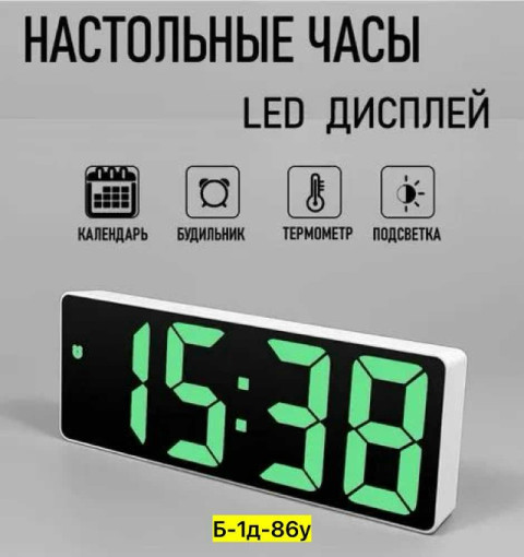 настольные часы САДОВОД официальный интернет-каталог