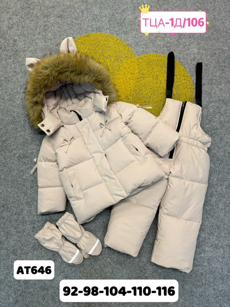 Купить Детский костюм бежевый оптом Садовод Интернет-каталог Садовод интернет-каталог