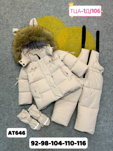 КОСТЮМ САДОВОД официальный интернет-каталог