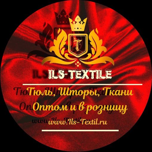Тюль и шторы оптом ILS-textil.ru Садовод