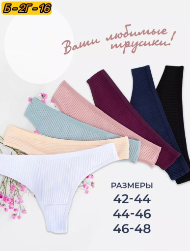 трусы САДОВОД официальный интернет-каталог