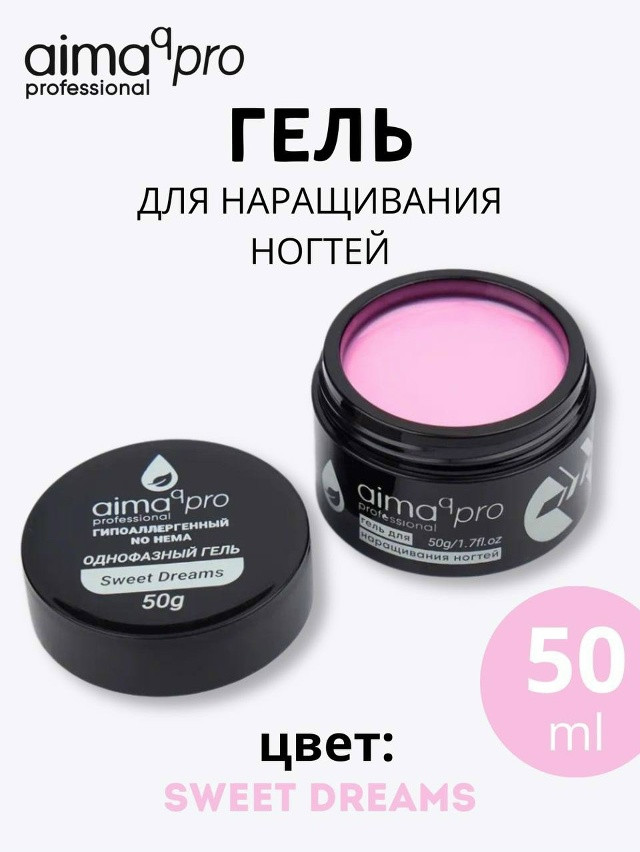 Купить Гель для наращивания оптом Садовод Интернет-каталог Садовод интернет-каталог