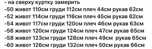 Куртка САДОВОД официальный интернет-каталог