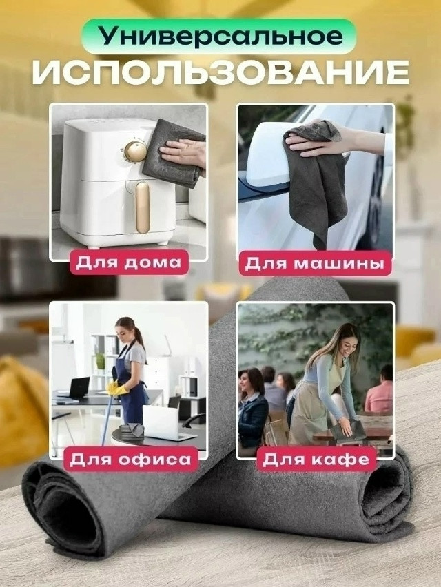 Купить салфетка для уборки оптом Садовод Интернет-каталог Садовод интернет-каталог