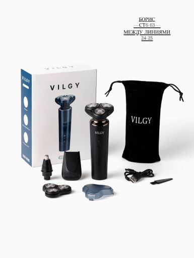 Бритва мужская электрическая VILGY 3в1 🔷 САДОВОД официальный интернет-каталог
