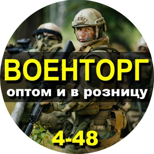 Военторг. Тактическая экипировка Садовод 