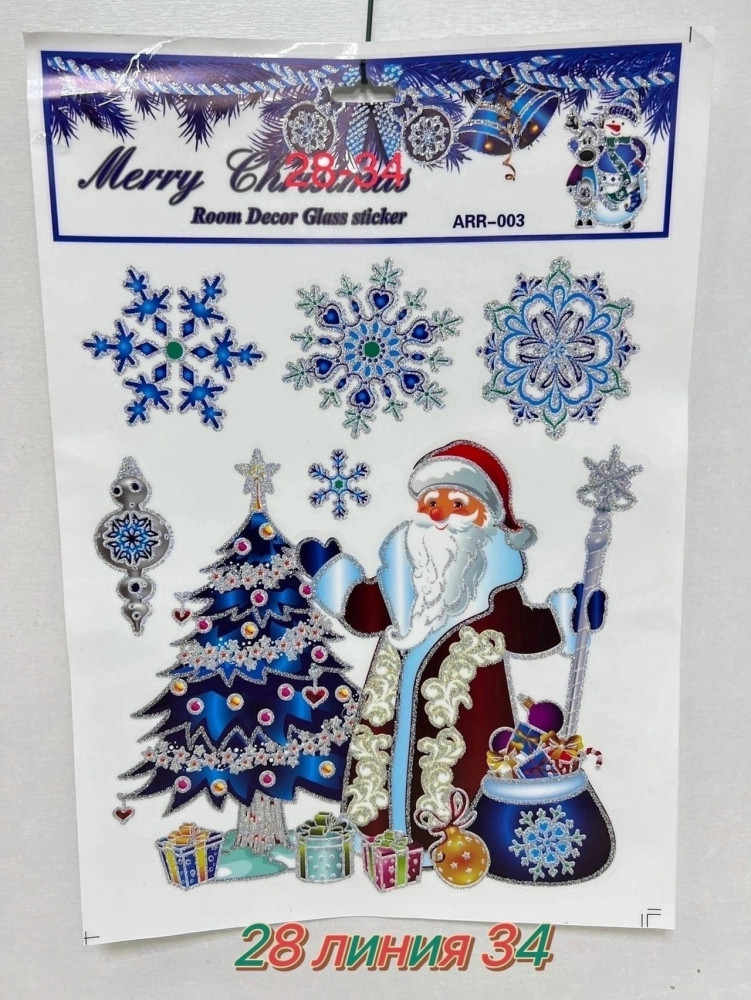 Купить наклейки на окна оптом Садовод Интернет-каталог Садовод интернет-каталог