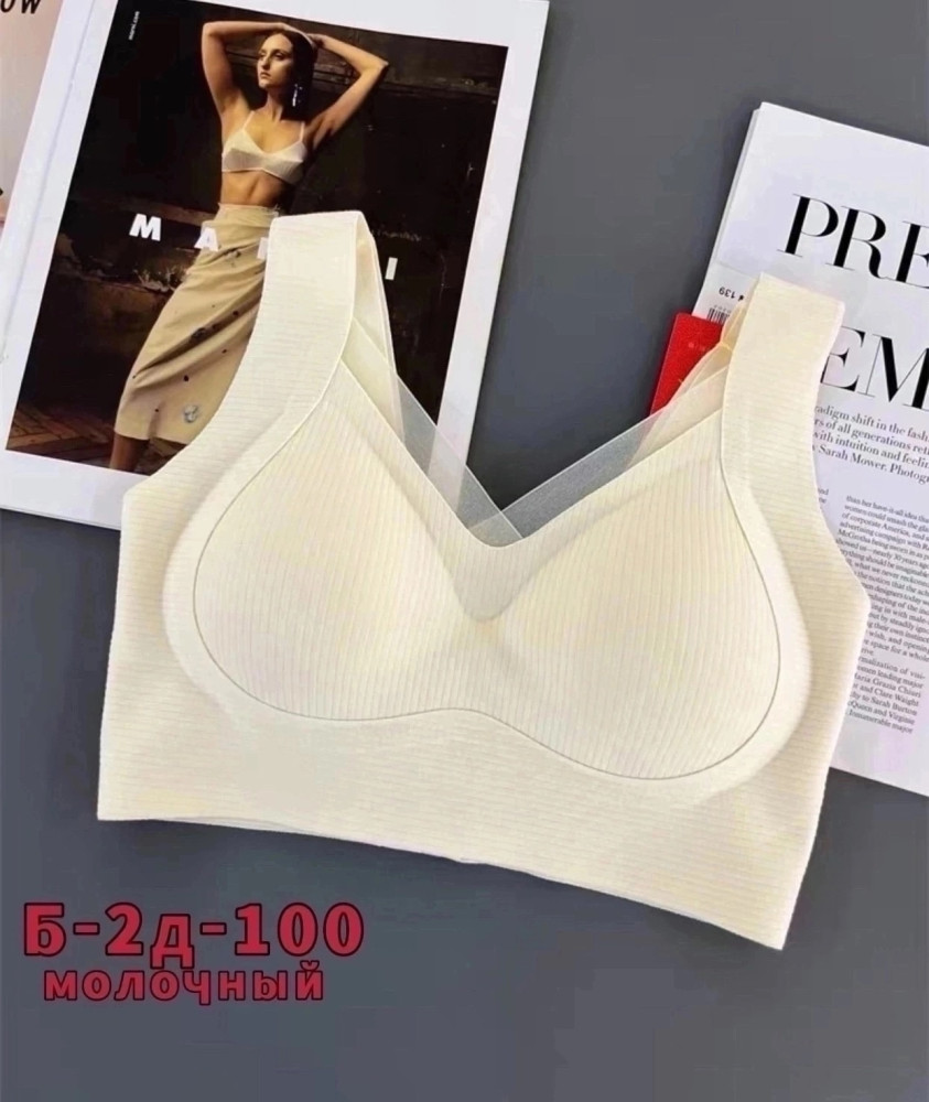 Купить Бесшовный бюстгальтер оптом Садовод Интернет-каталог Садовод интернет-каталог